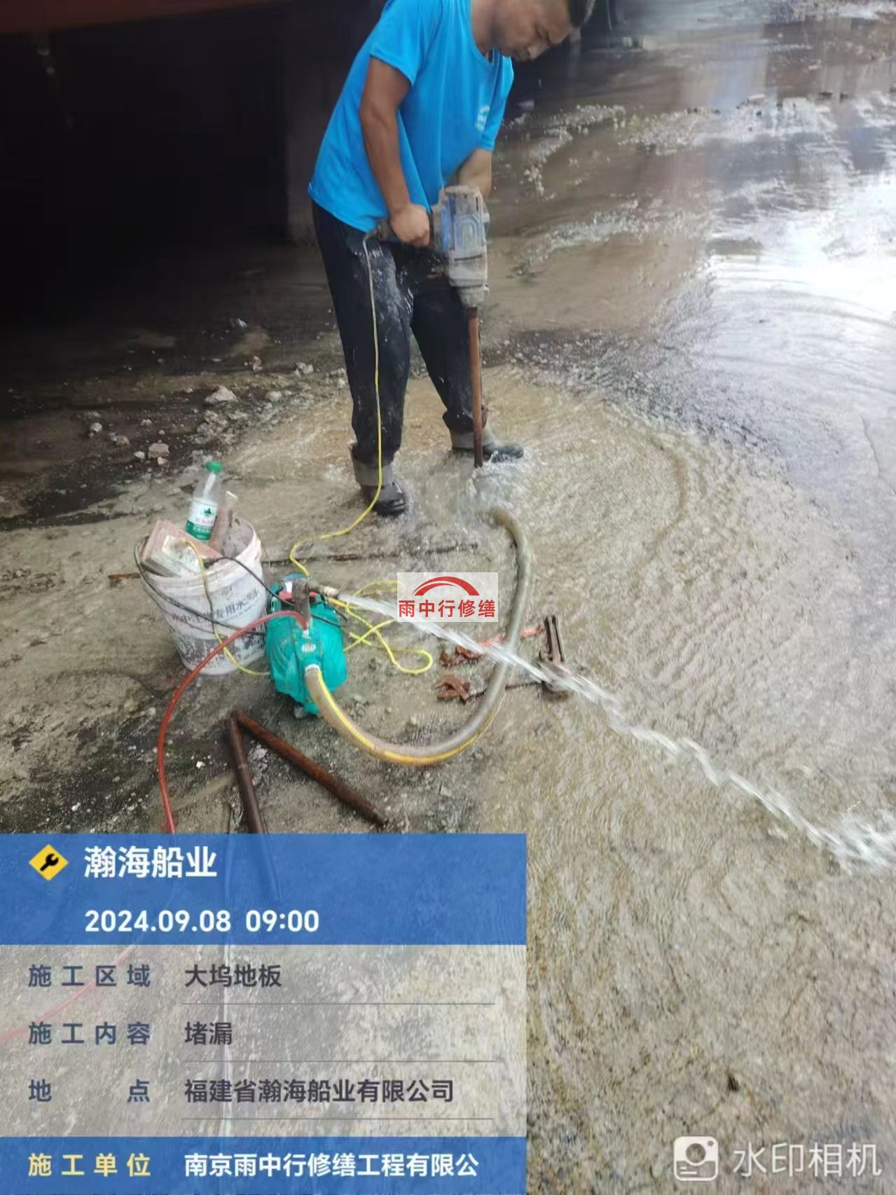白城船坞漏水科学堵漏怎么处理