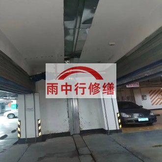 白城江心洲小区伸缩缝堵漏案例