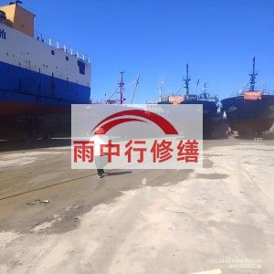 白城福建瀚海船坞堵漏案例